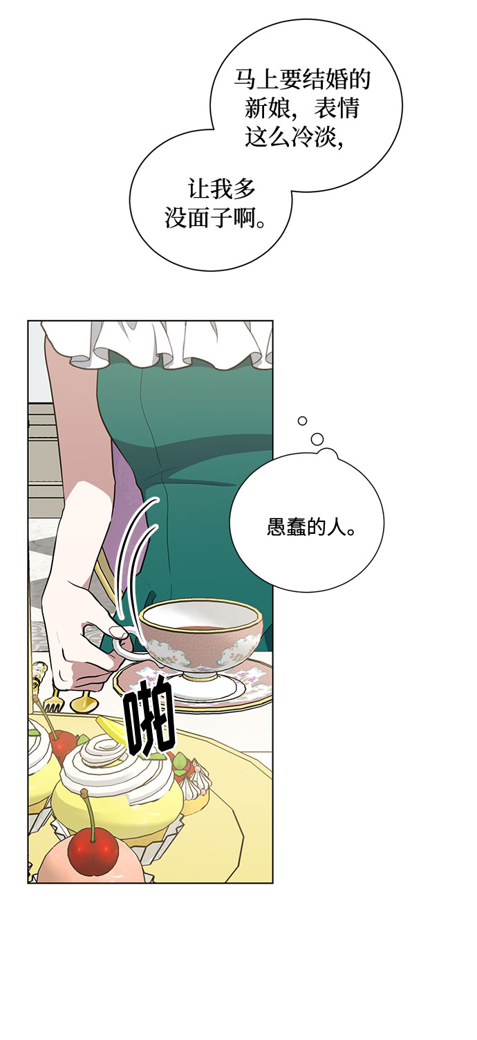 第44话 暴风前夜（2）31
