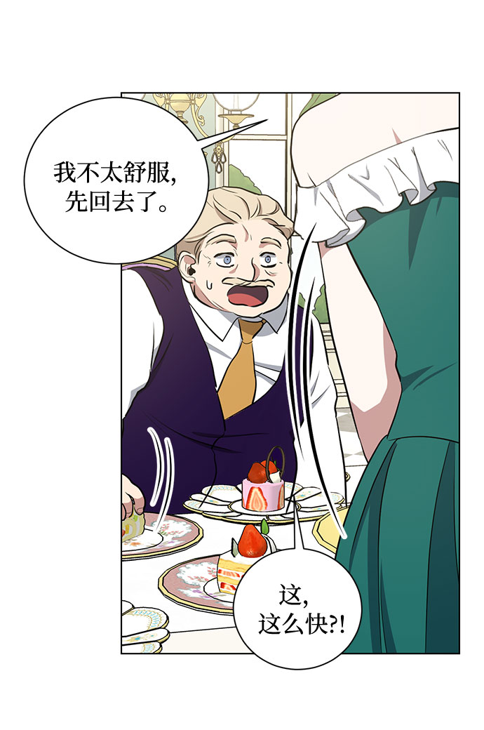 第44话 暴风前夜（2）32
