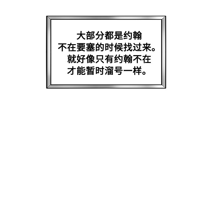 第44话 暴风前夜（2）44