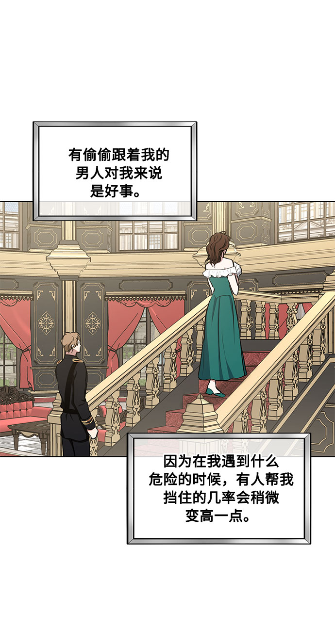 第44话 暴风前夜（2）49
