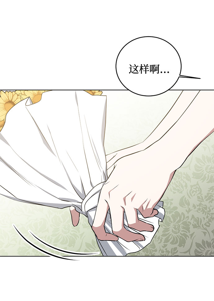 第44话 暴风前夜（2）50