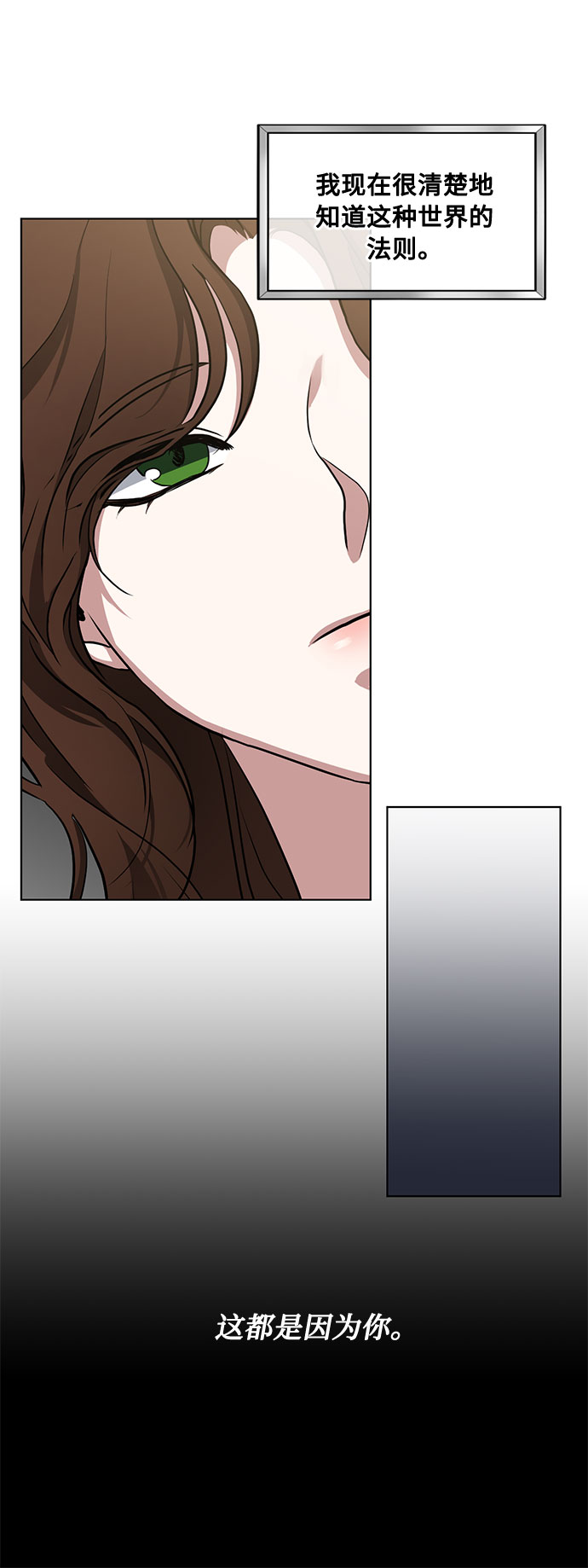第44话 暴风前夜（2）61