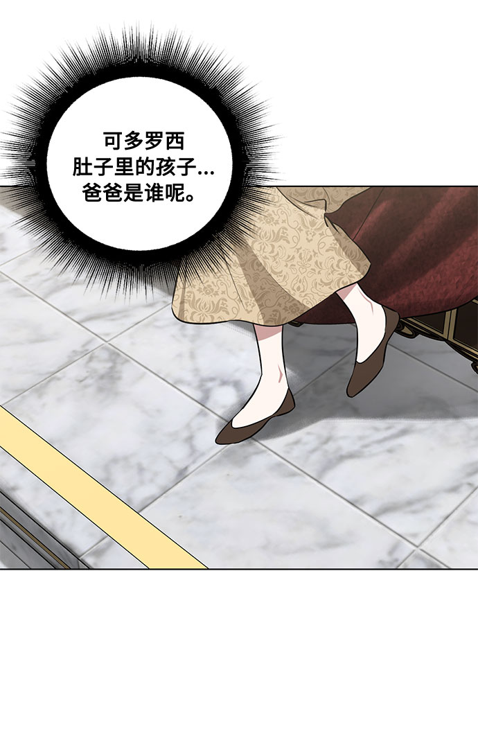 第45话 暴风前夜（3）12