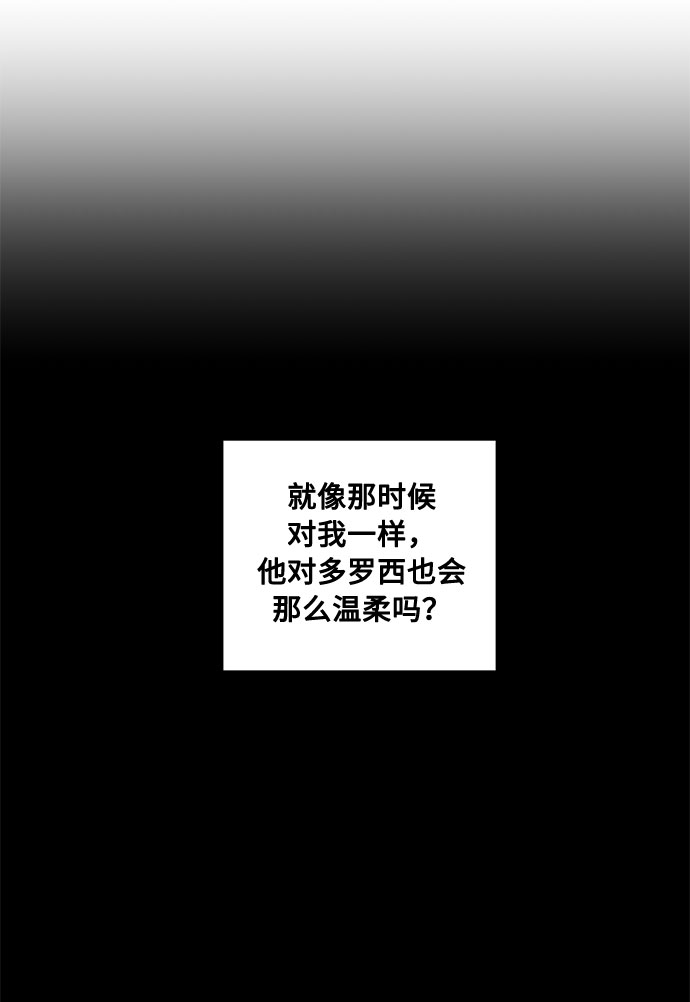 第45话 暴风前夜（3）16
