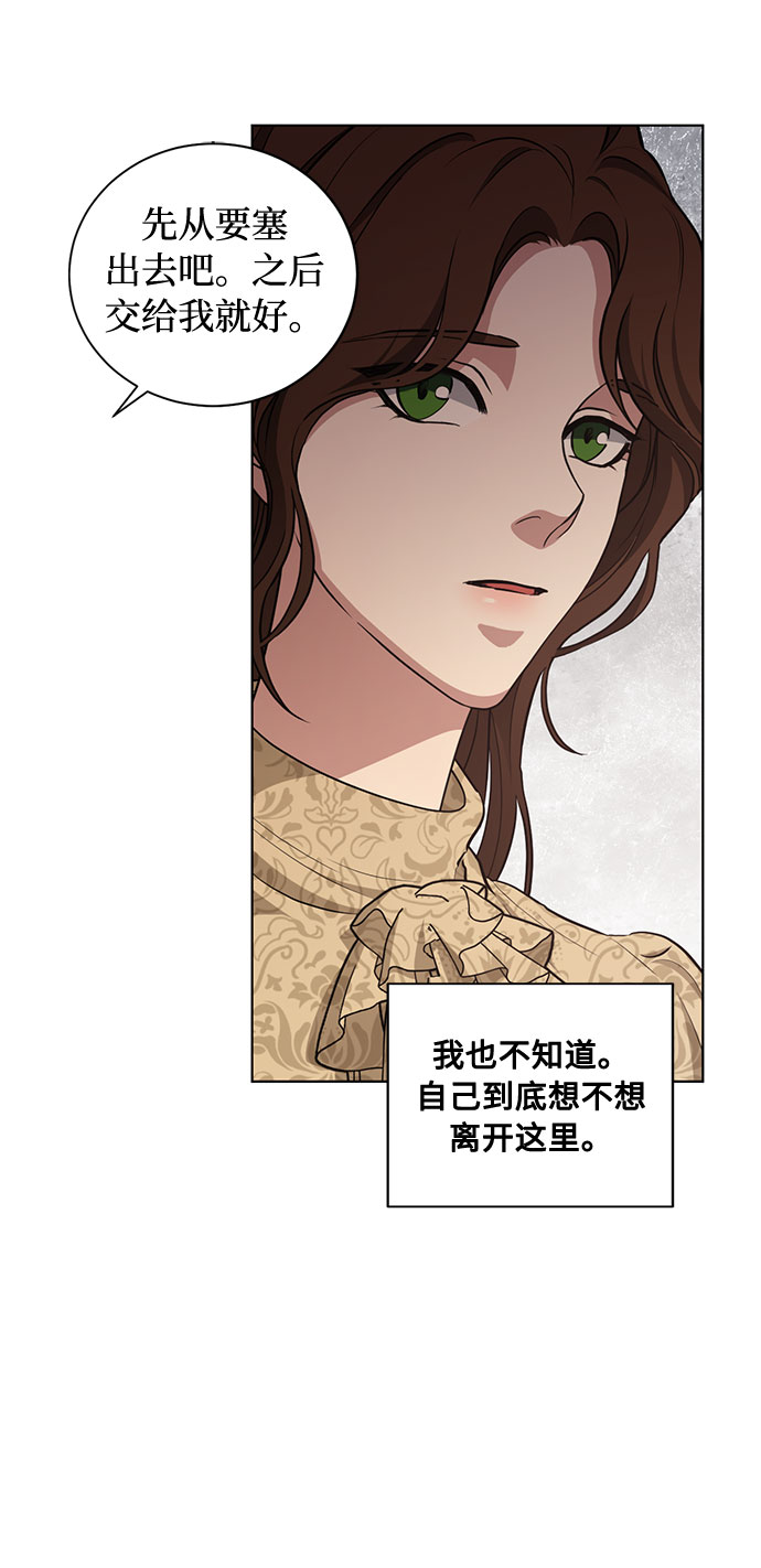 第45话 暴风前夜（3）30
