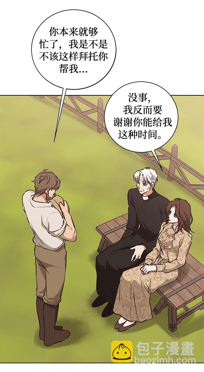 第45话 暴风前夜（3）39