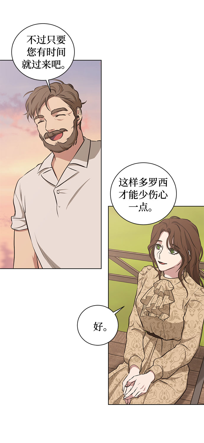 第45话 暴风前夜（3）40