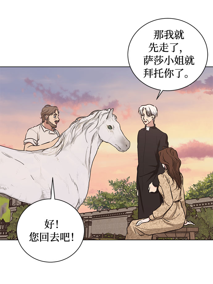 第45话 暴风前夜（3）44