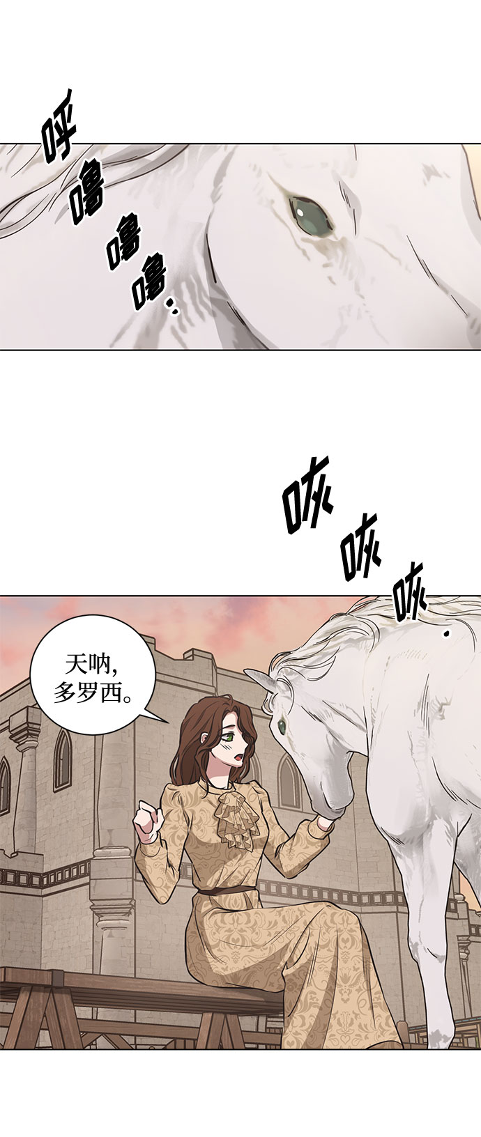 第45话 暴风前夜（3）50