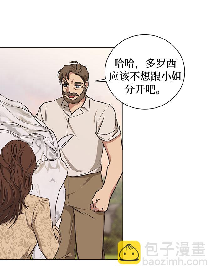 第45话 暴风前夜（3）51