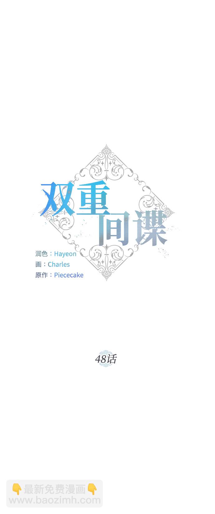 第48话 SANCTUARY (2)1