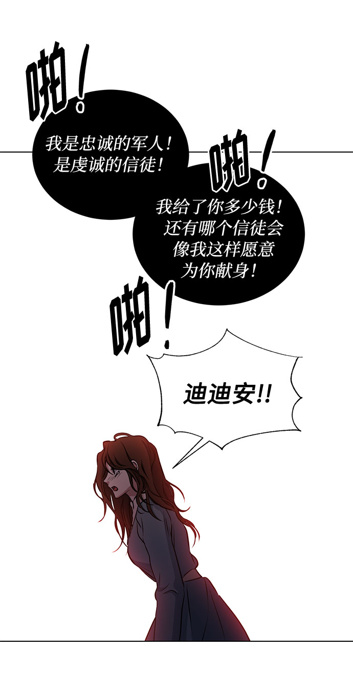 第48话 SANCTUARY (2)15