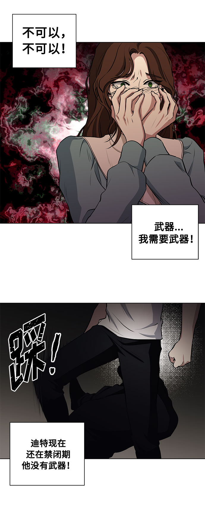 第48话 SANCTUARY (2)22