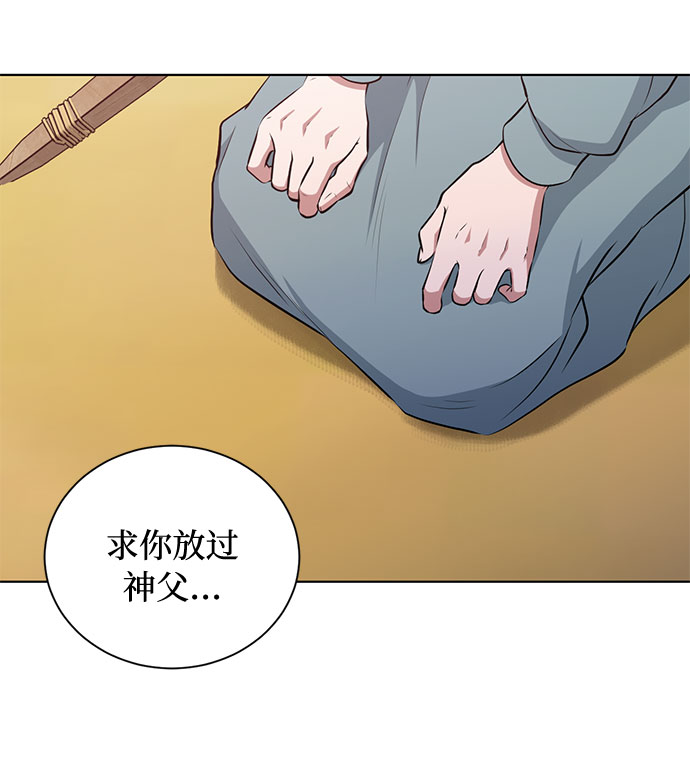 第48话 SANCTUARY (2)36