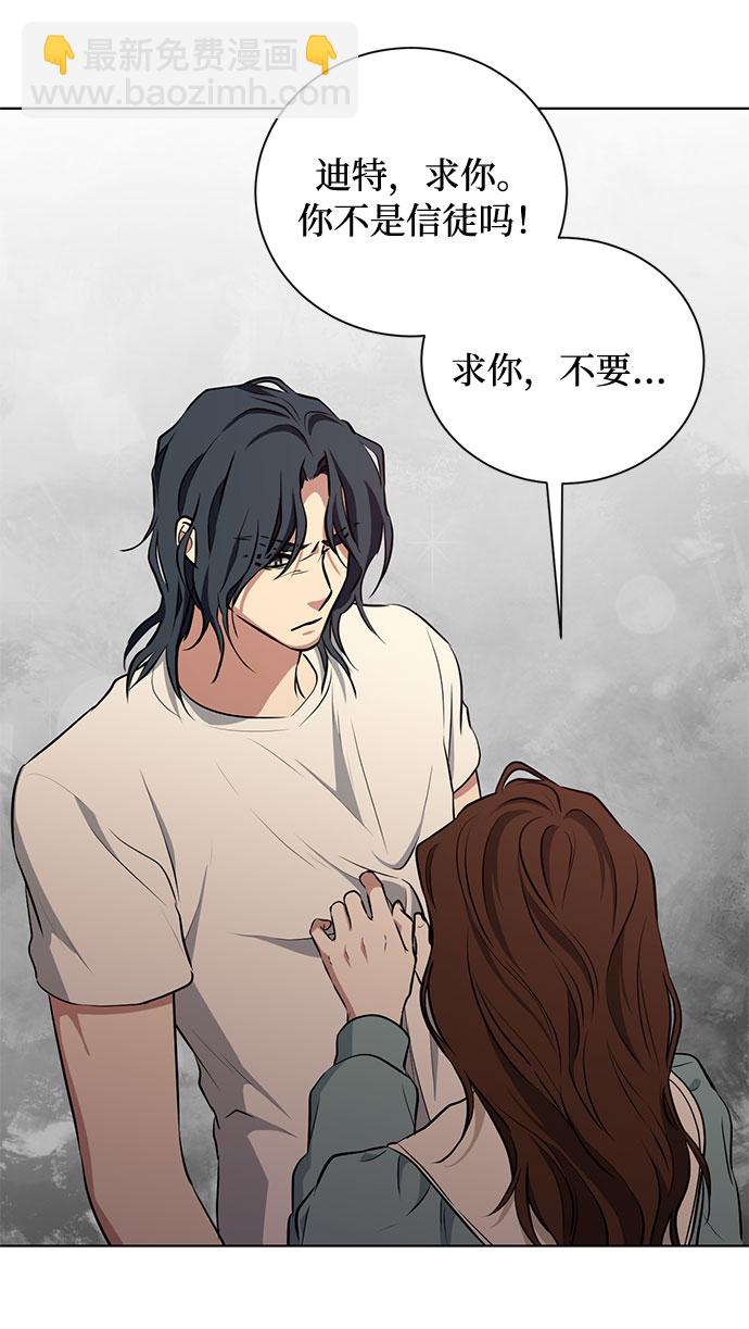 第48话 SANCTUARY (2)37