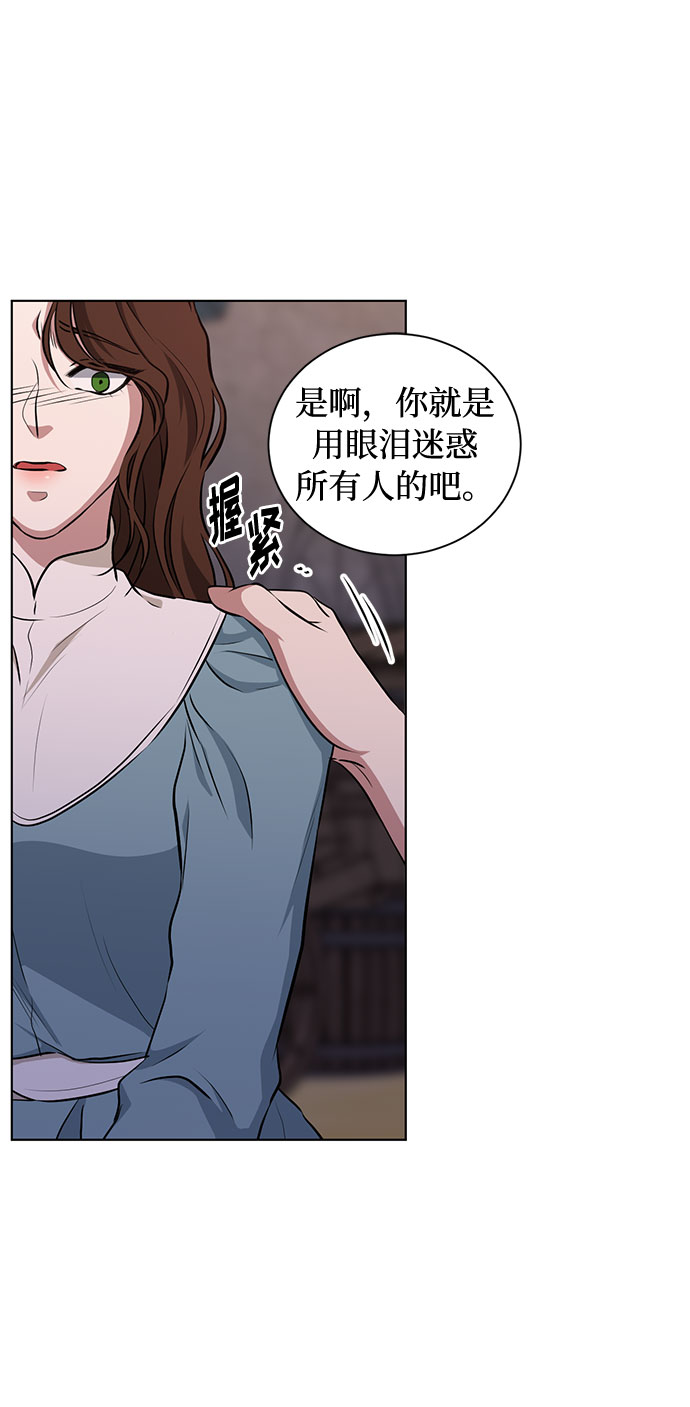 第48话 SANCTUARY (2)38