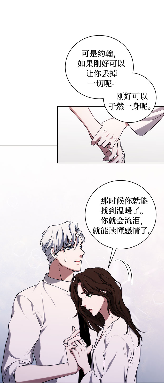 第52话 救援（2）28