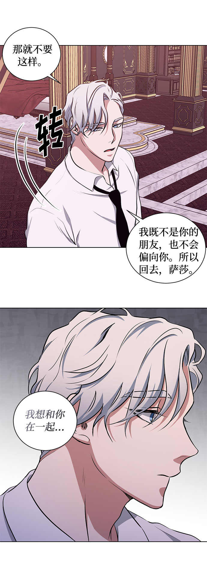 第52话 救援（2）8