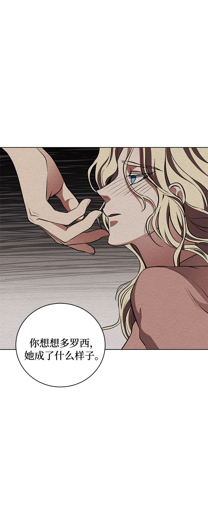 第53话 完美的婚礼（1）18