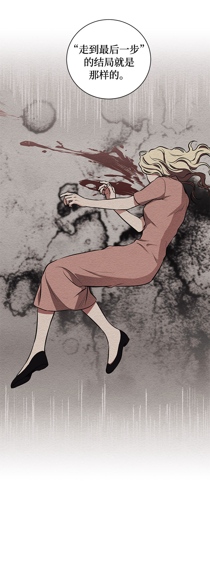 第53话 完美的婚礼（1）19