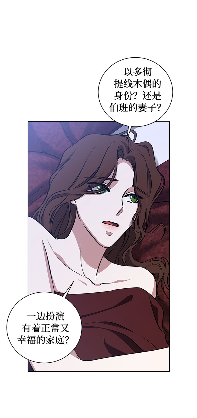 第53话 完美的婚礼（1）25
