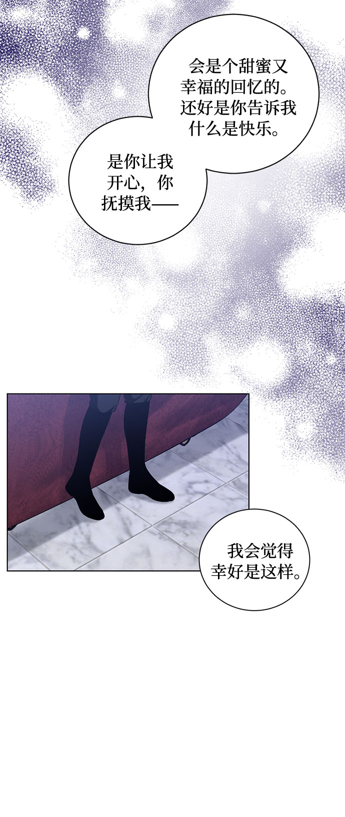 第53话 完美的婚礼（1）32