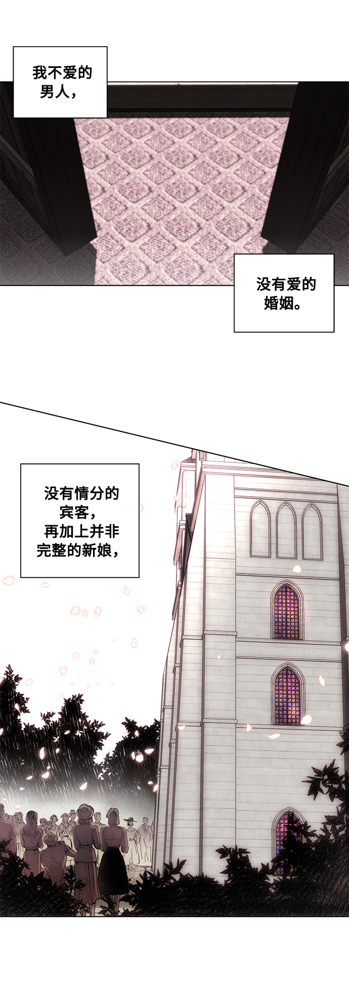 第53话 完美的婚礼（1）60