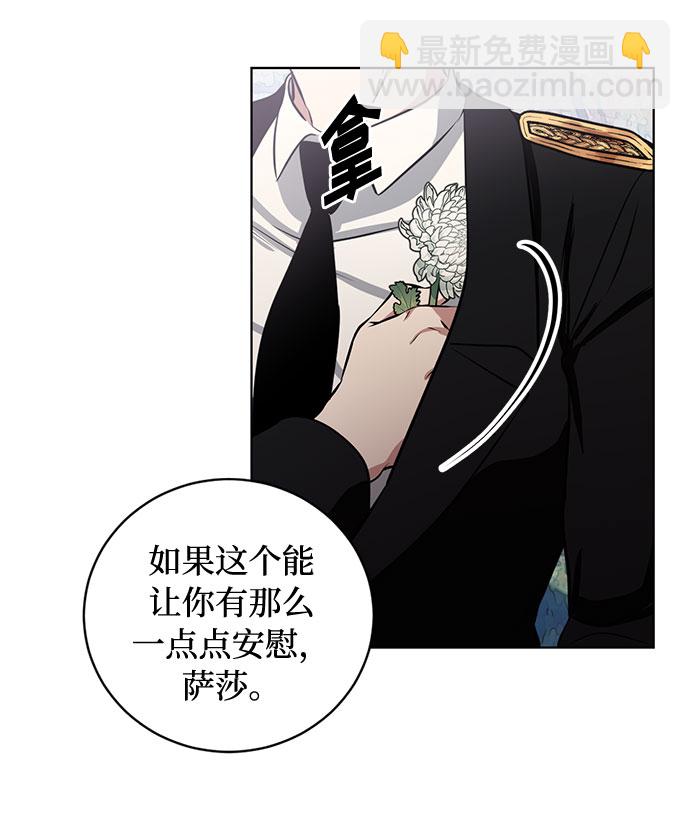 第56话 我对你（2）19
