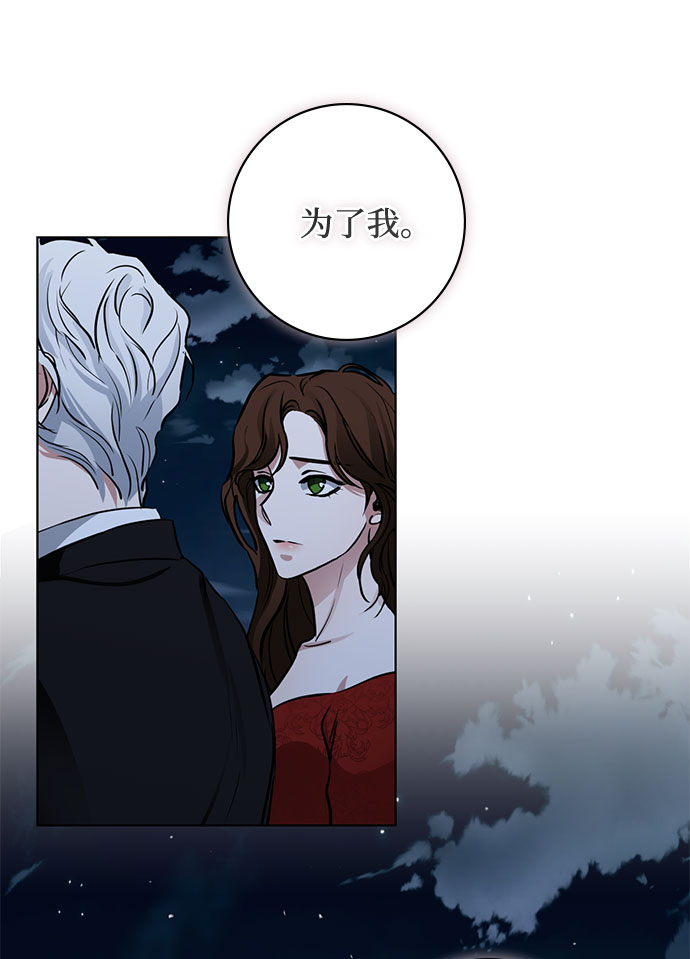 第56话 我对你（2）33