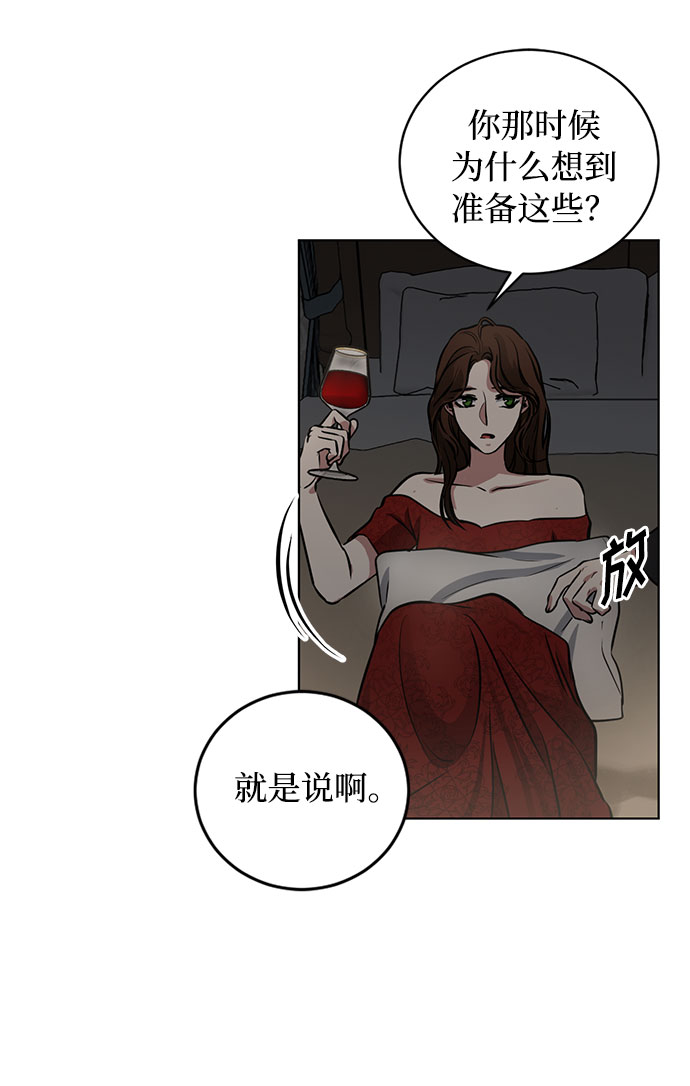 第56话 我对你（2）47