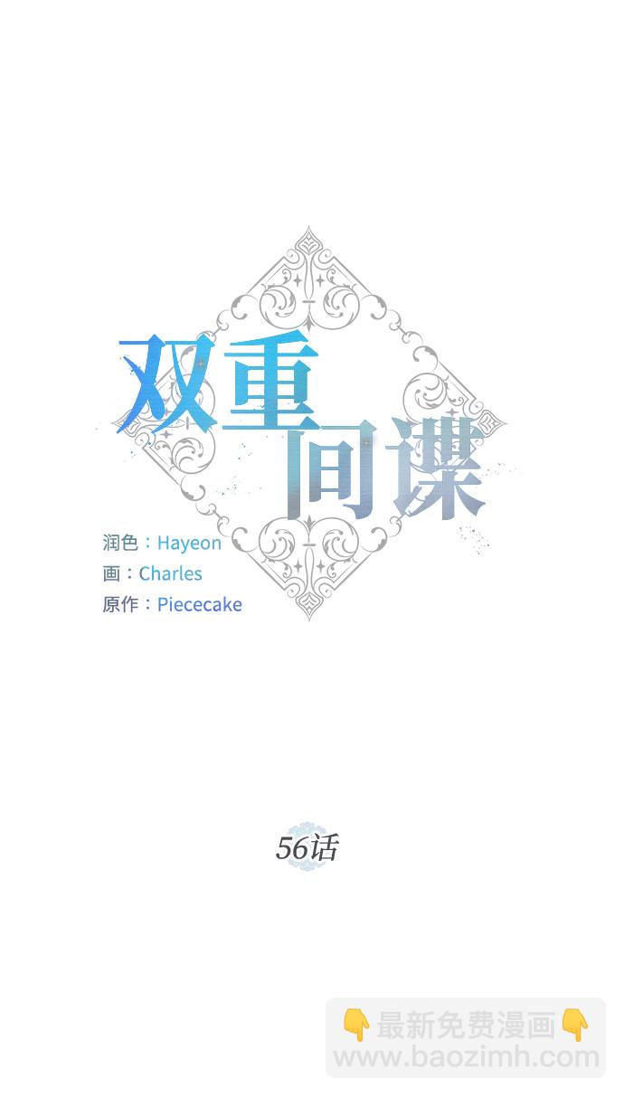 第56话 我对你（2）9