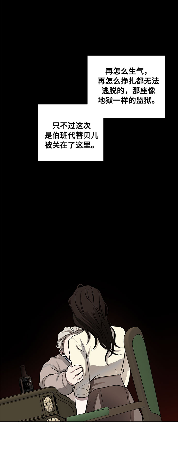 第60话 你的死亡10