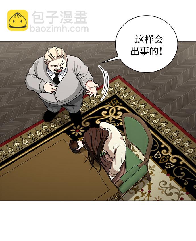第60话 你的死亡2
