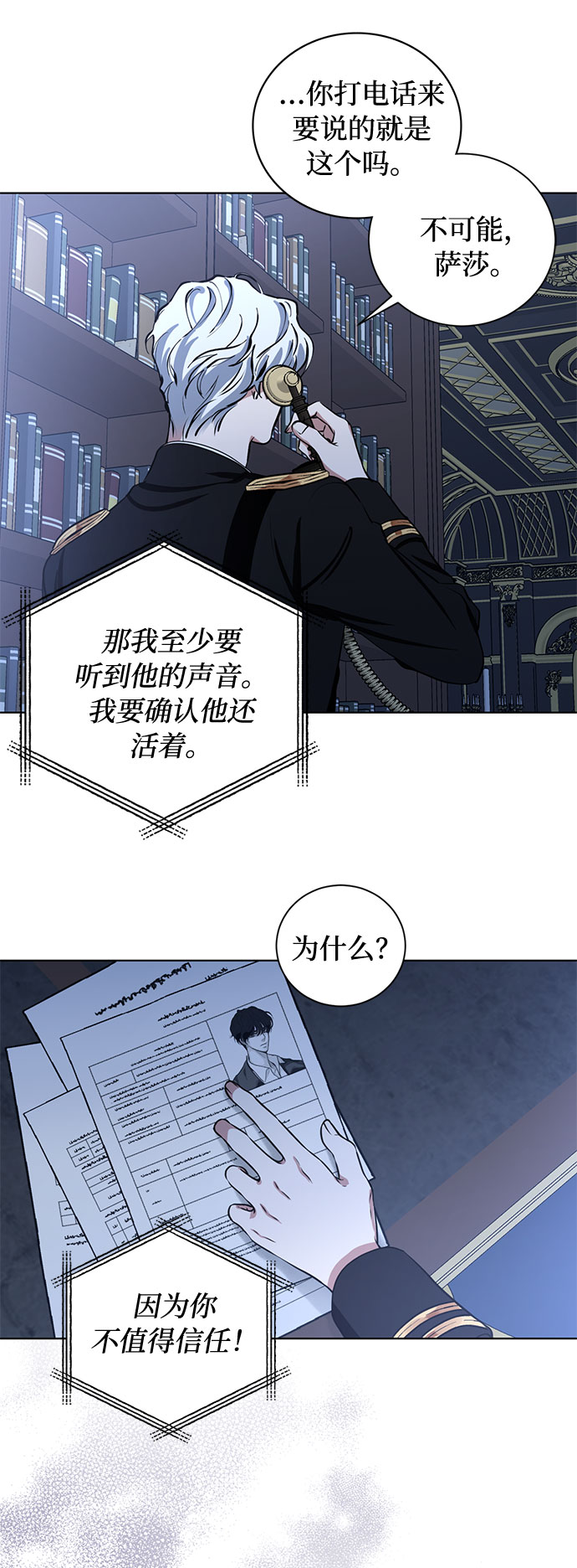 第60话 你的死亡23