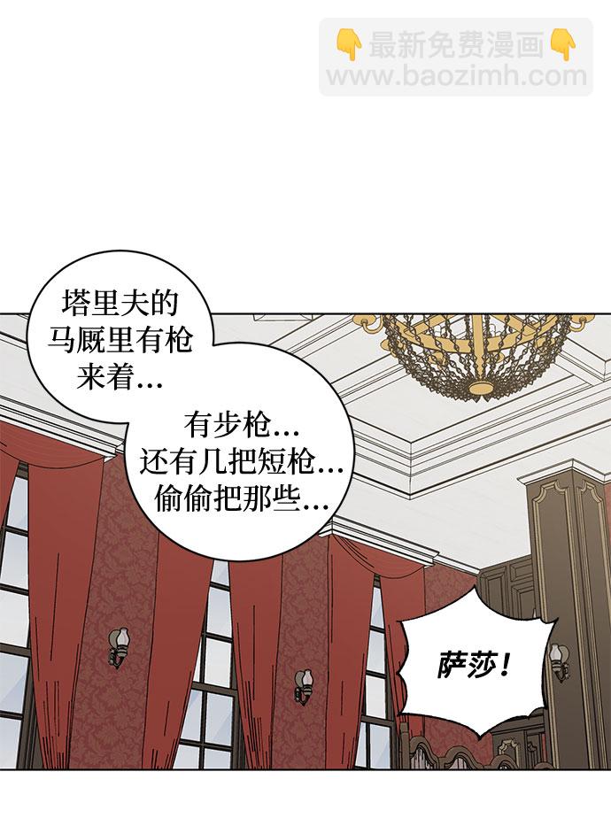 第60话 你的死亡6