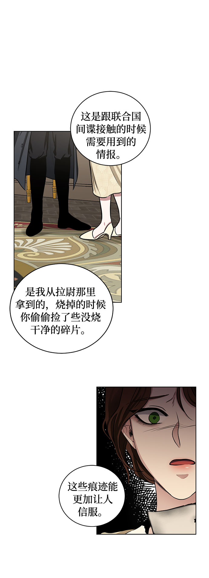 第61话 告解（1）17
