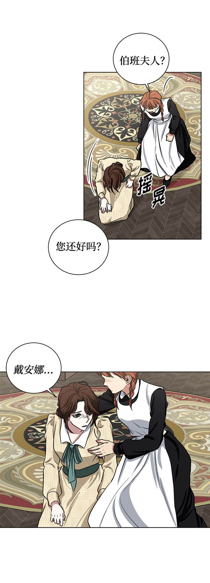 第61话 告解（1）42
