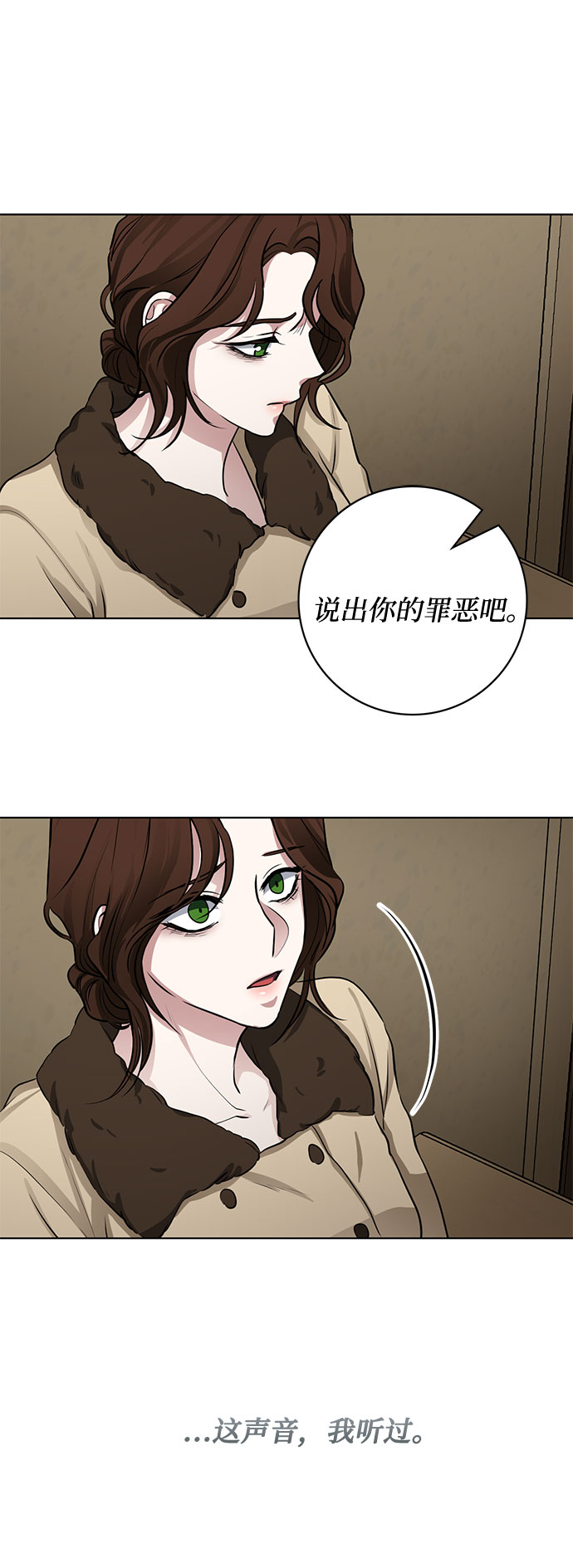 第61话 告解（1）49