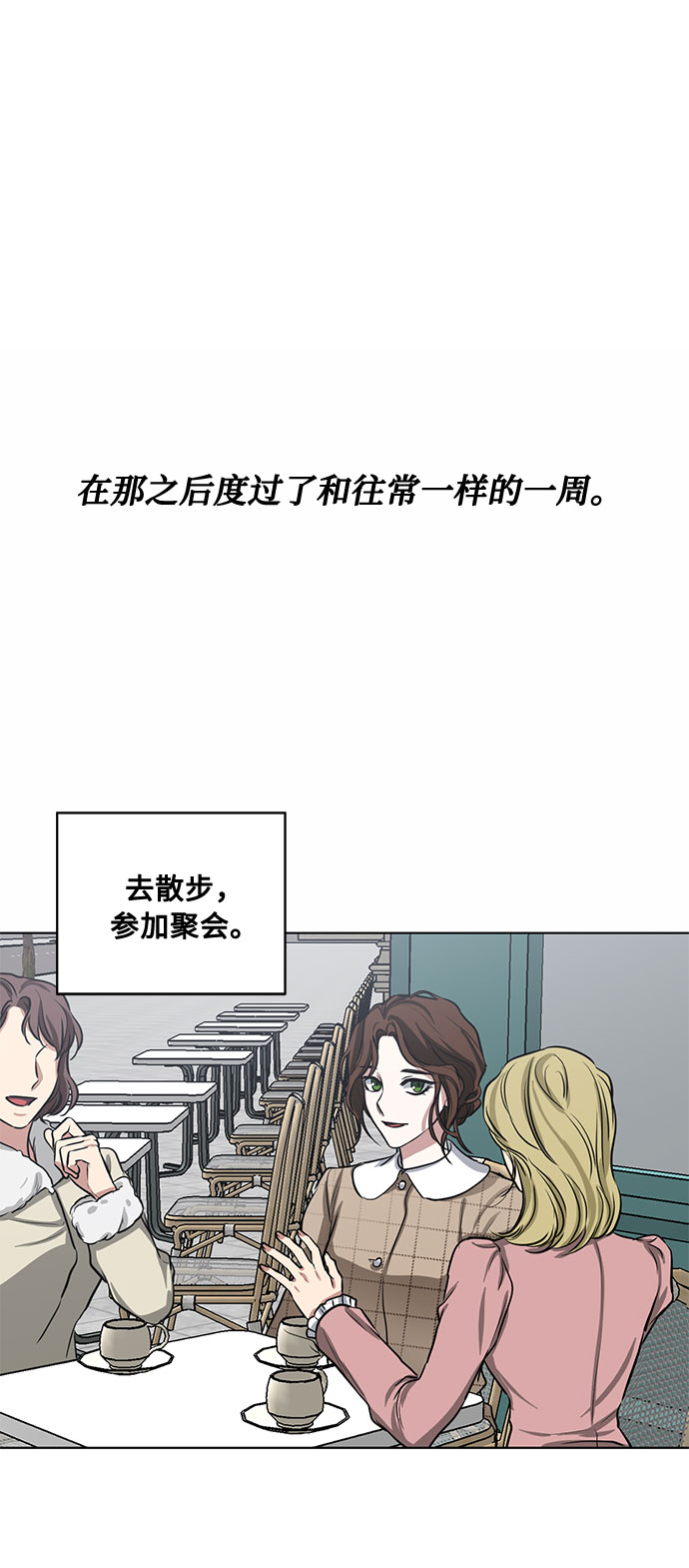 第63话 红杉树前（1）1