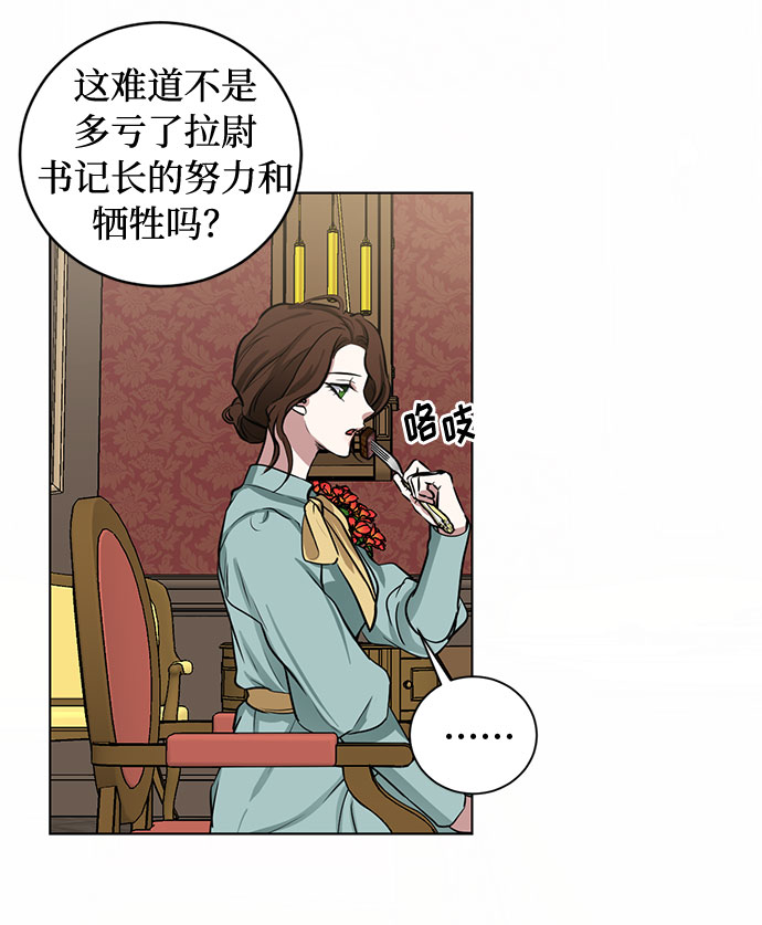 第63话 红杉树前（1）17