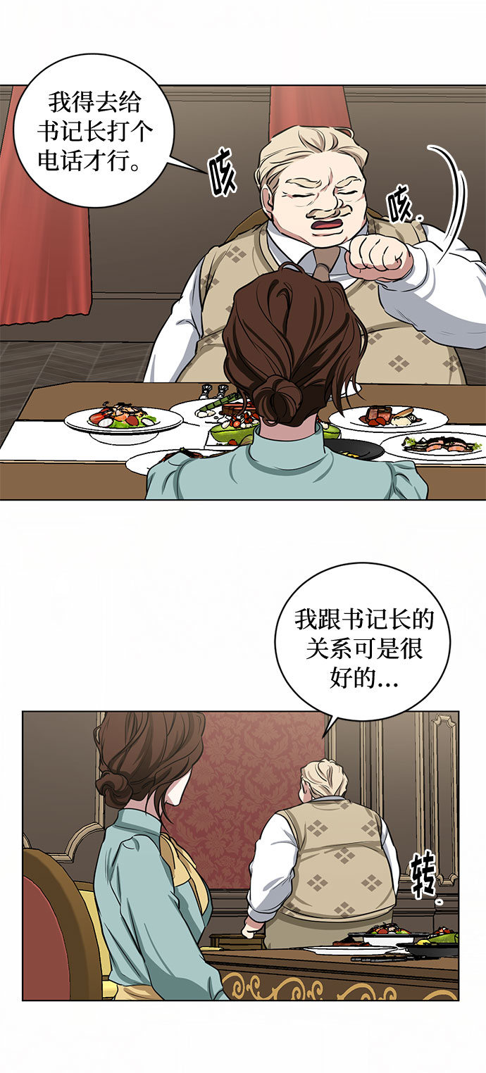 第63话 红杉树前（1）18