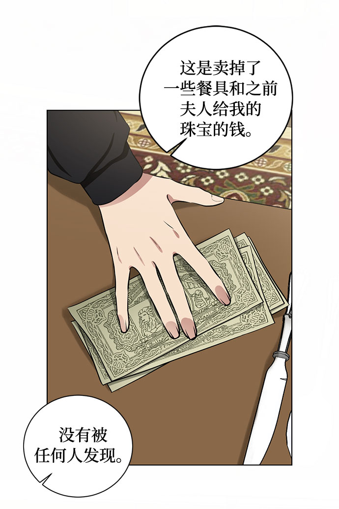 第63话 红杉树前（1）20