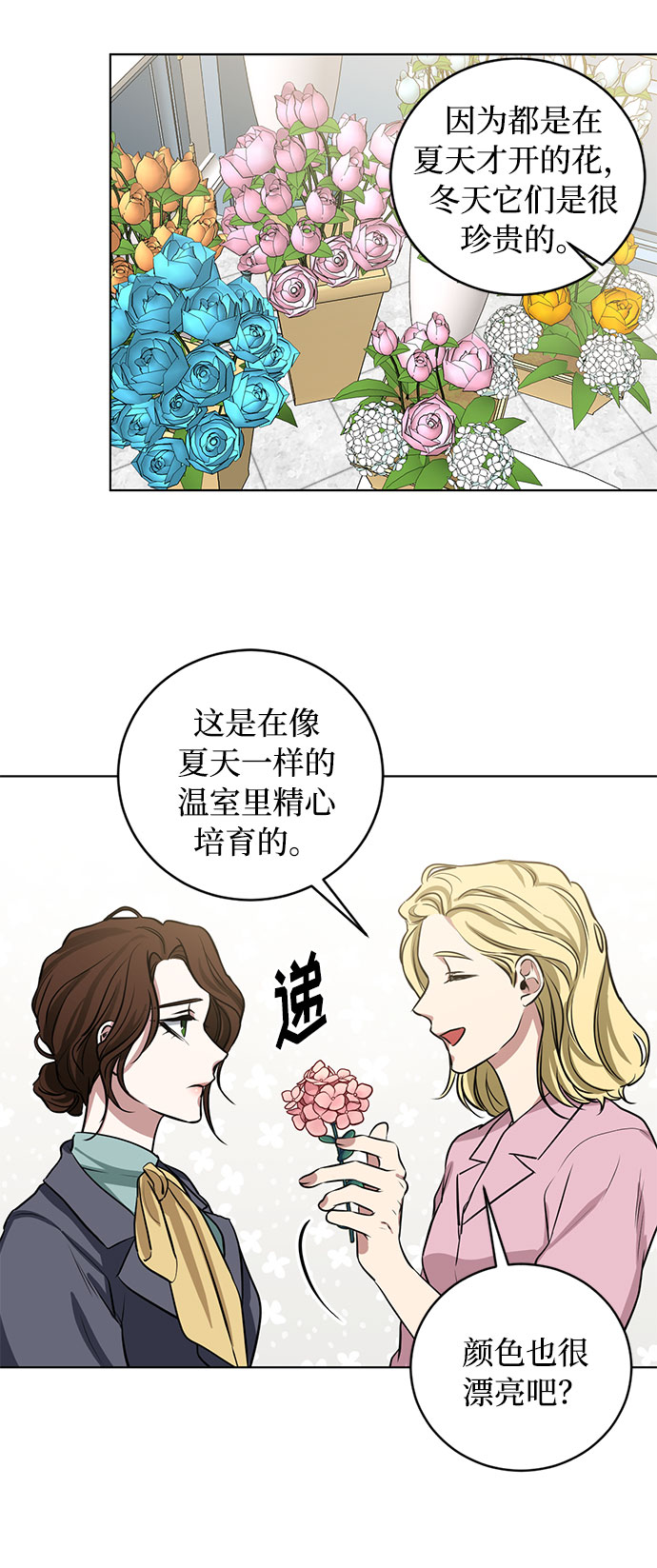 第63话 红杉树前（1）34