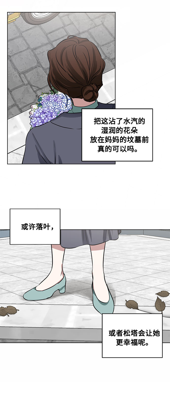 第63话 红杉树前（1）43