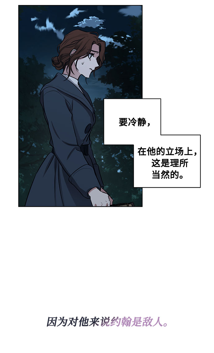 第68话 波折的序曲（3）12