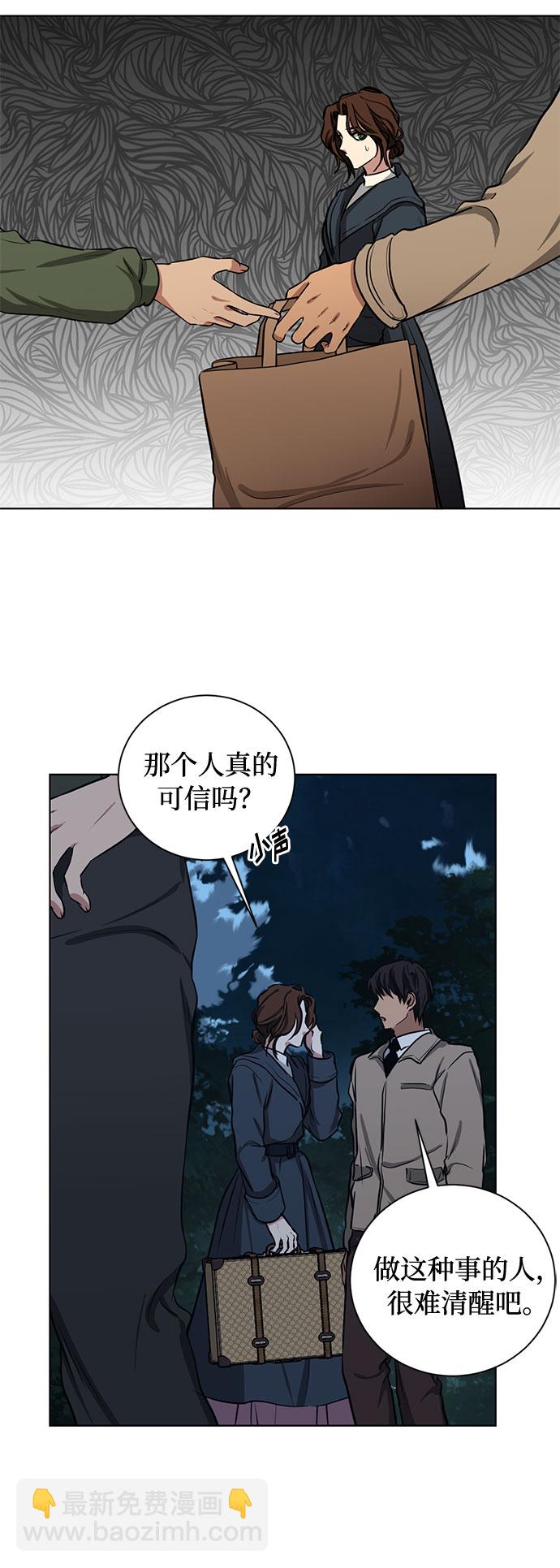 第68话 波折的序曲（3）17