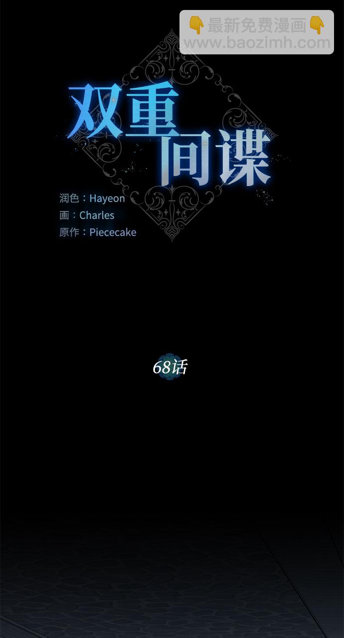 第68话 波折的序曲（3）36