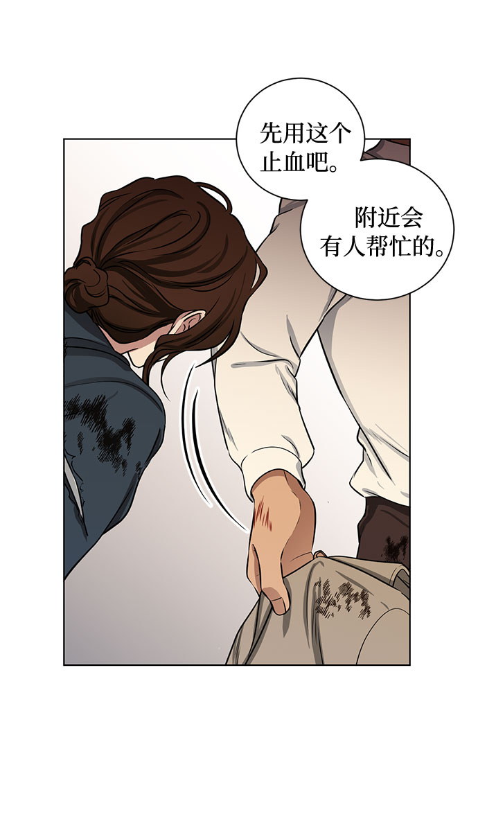 第68话 波折的序曲（3）53