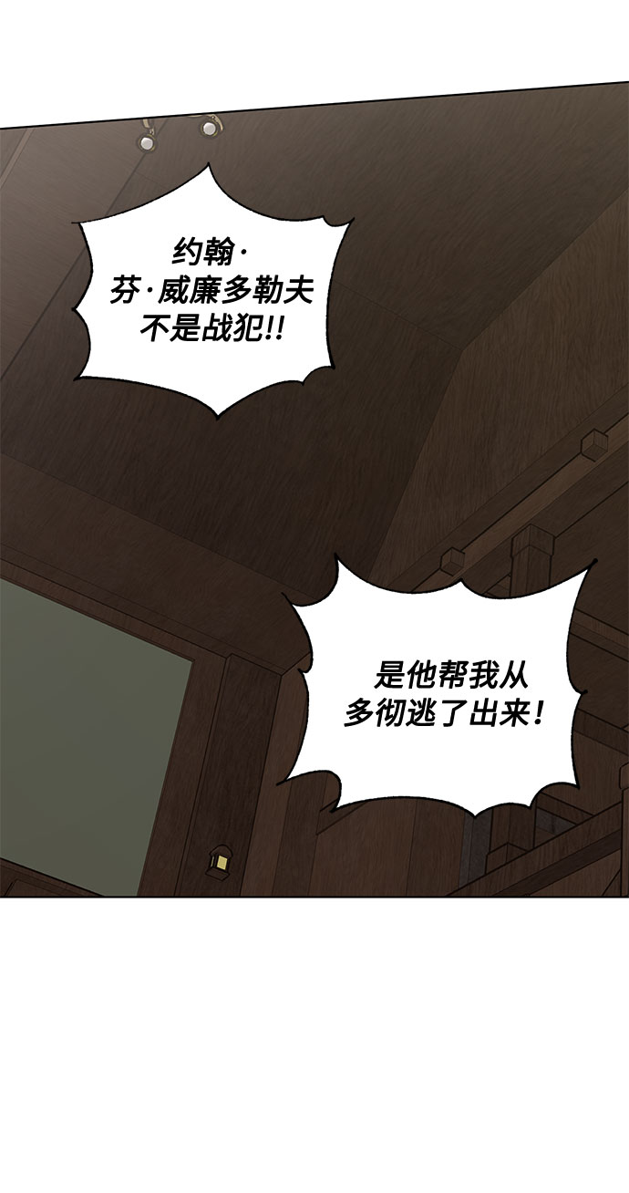 第71话 约翰·芬·威廉多勒夫（2）15