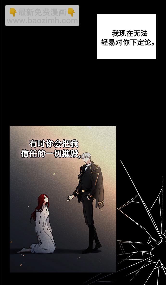 第71话 约翰·芬·威廉多勒夫（2）27